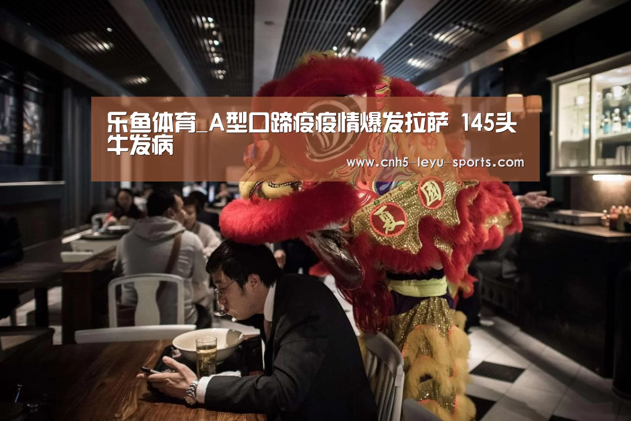 乐鱼app