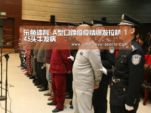 乐鱼体育