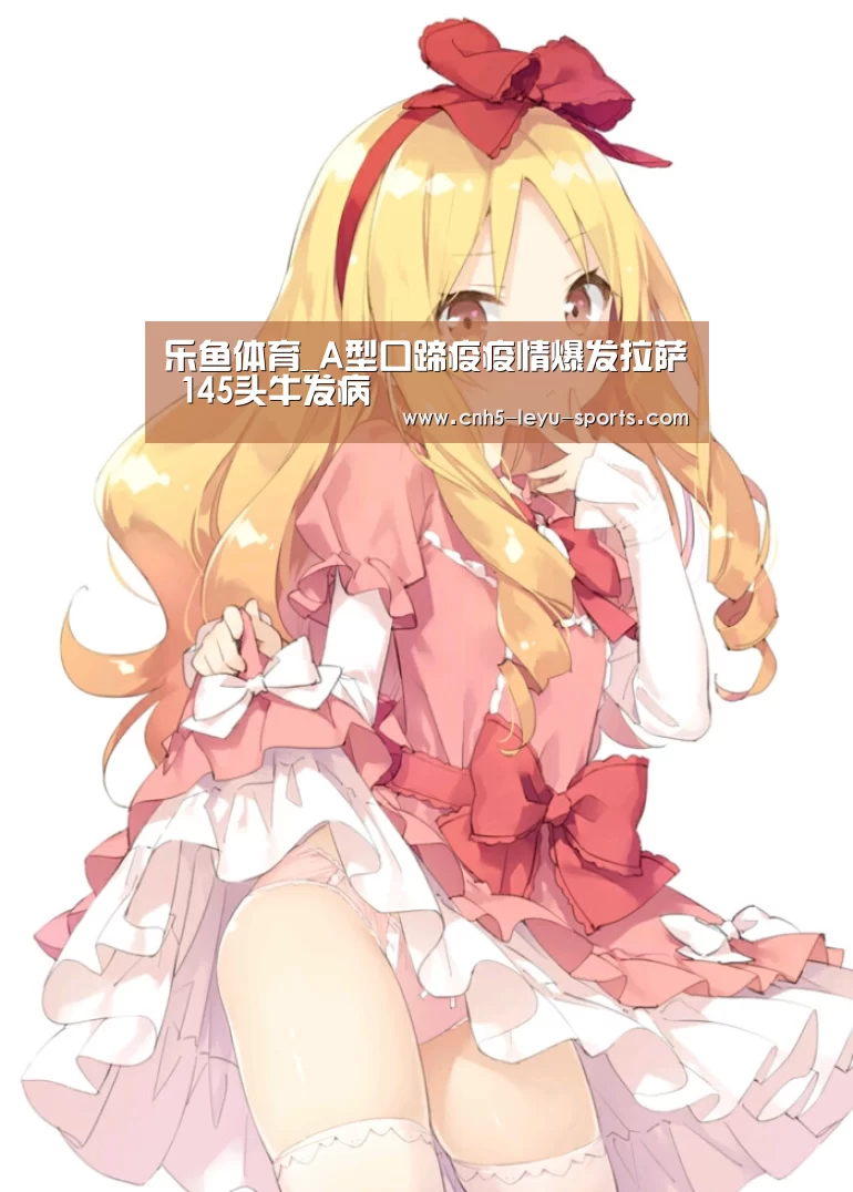 乐鱼登陆