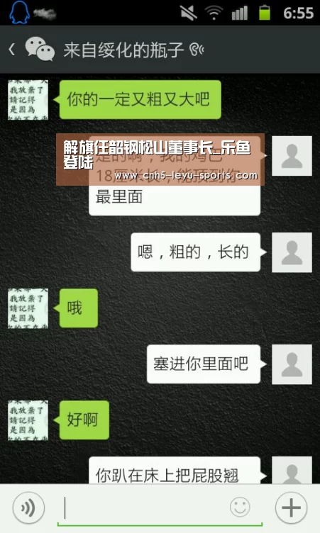 解旗任韶钢松山董事长_乐鱼登陆(图1) 乐鱼登陆