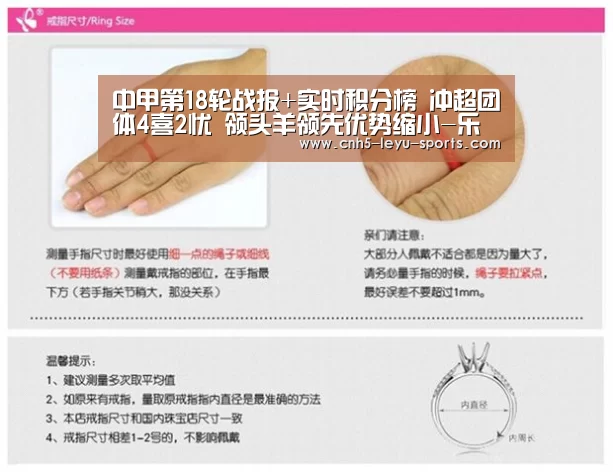 中甲第18轮战报+实时积分榜 冲超团体4喜2忧 领头羊领先优势缩小-乐鱼(图2) 乐鱼