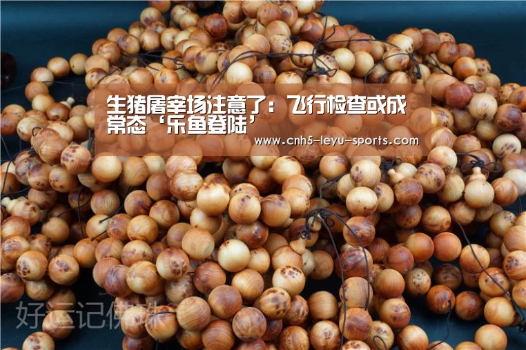 乐鱼体育