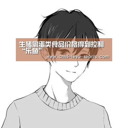 乐鱼