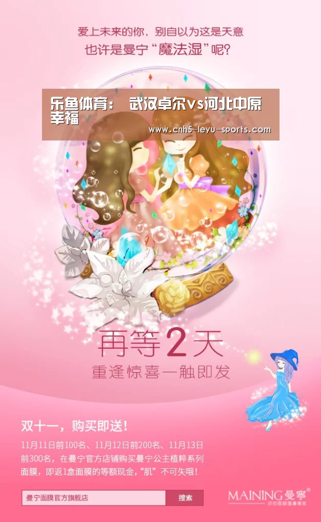 乐鱼app